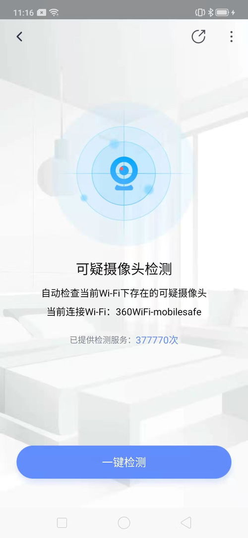 百萬(wàn)針孔攝像頭被繳獲 凈網(wǎng)2019 最大專(zhuān)案曝光