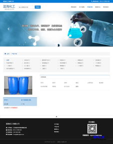 藍色化工產(chǎn)品公司響應式網(wǎng)站模板 演示圖