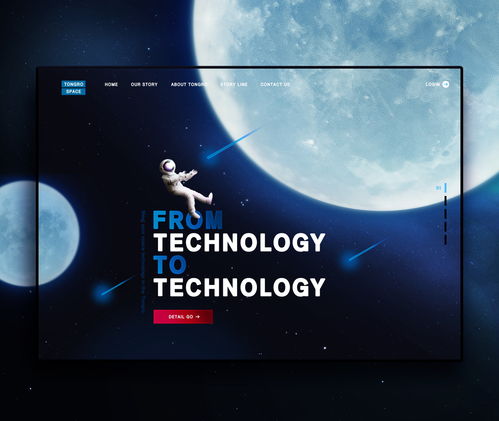 探索前沿網(wǎng)絡科技 酷站UI設計如何重塑用戶體驗